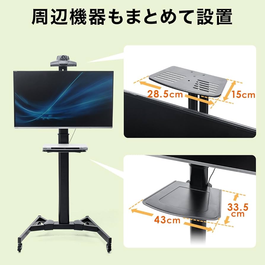 テレビスタンド イーサプライ テレビスタンド キャスター付 テレビをつけたまま